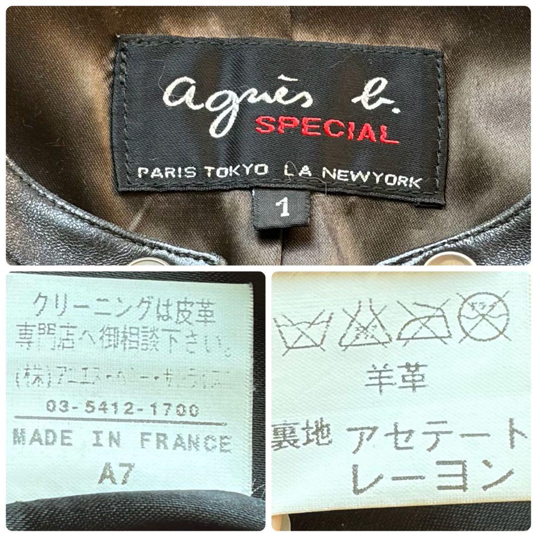 希少 アニエスベースペシャル プレッション ラムレザー ノーカラージャケット 黒