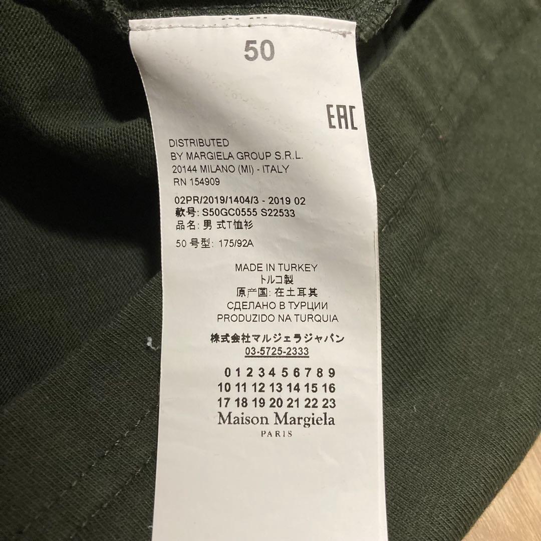 マルタンマルジェラ　ロンT オーバーサイズ　カーキ　50