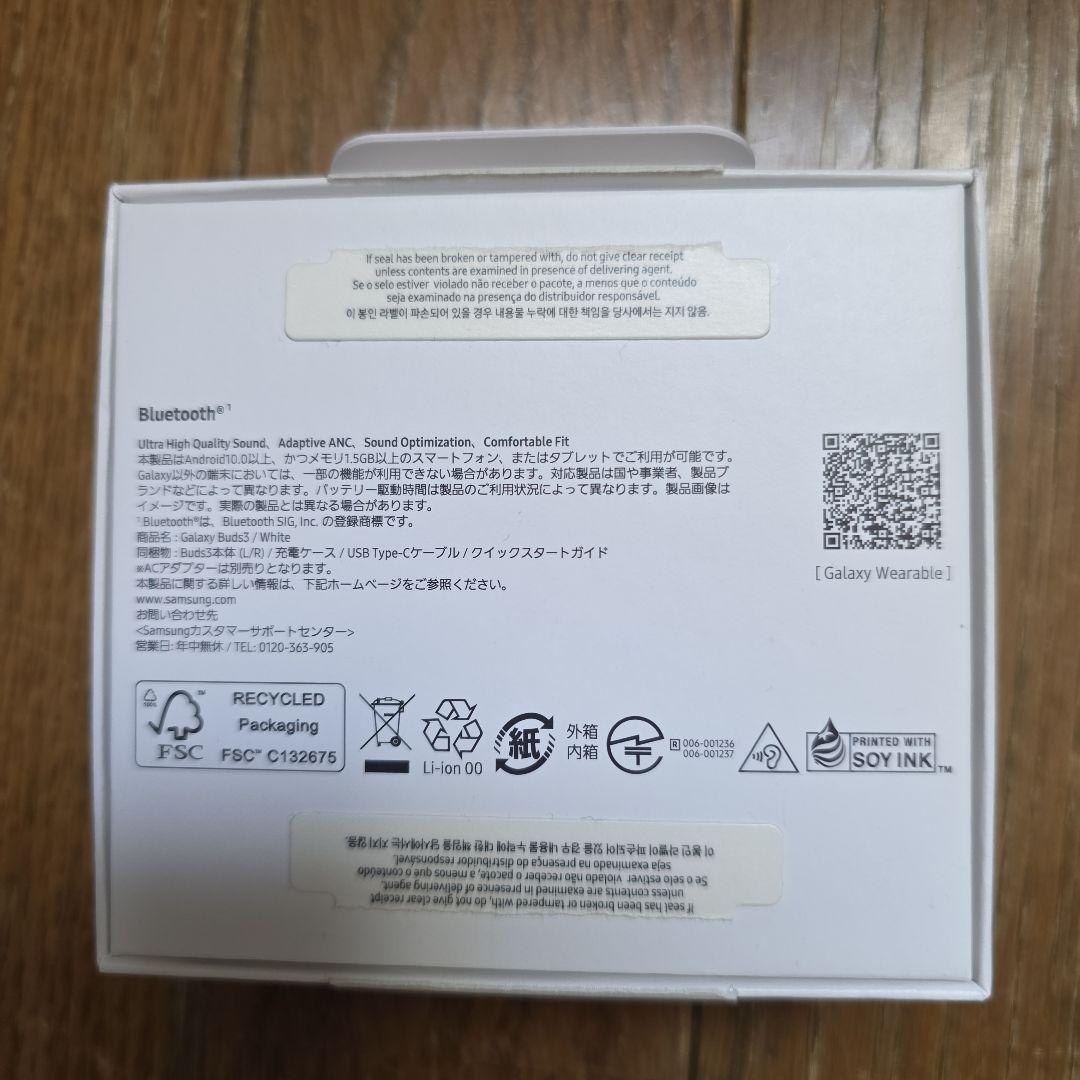 Galaxy Buds3 ギャラクシーバッツ3 ホワイト