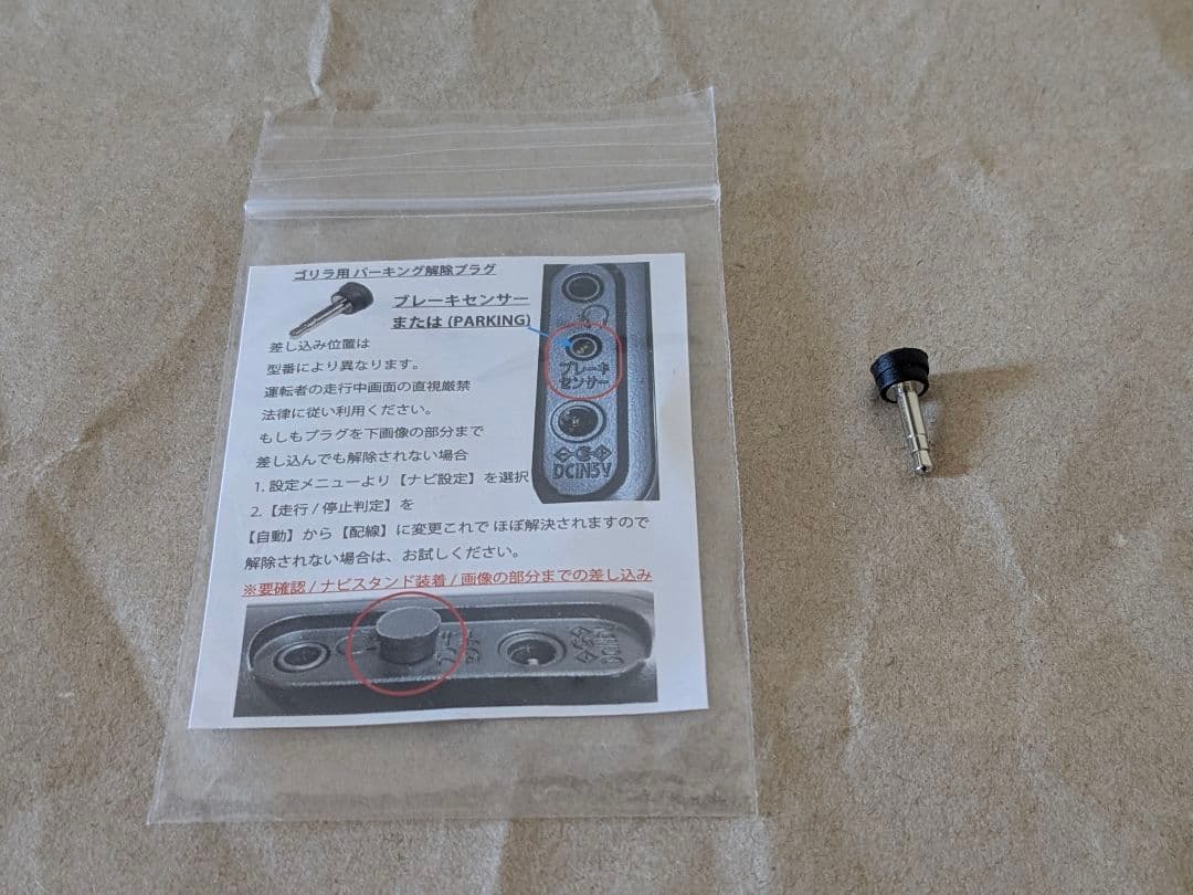 5インチ Gorilla ゴリラ CN-G500D USB充電 2024年マップ