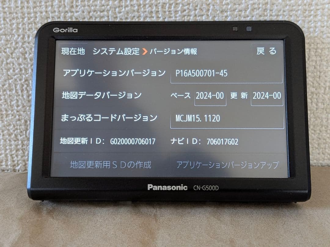 5インチ Gorilla ゴリラ CN-G500D USB充電 2024年マップ