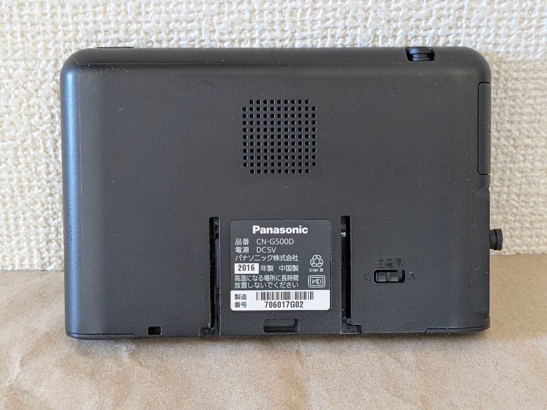 5インチ Gorilla ゴリラ CN-G500D USB充電 2024年マップ