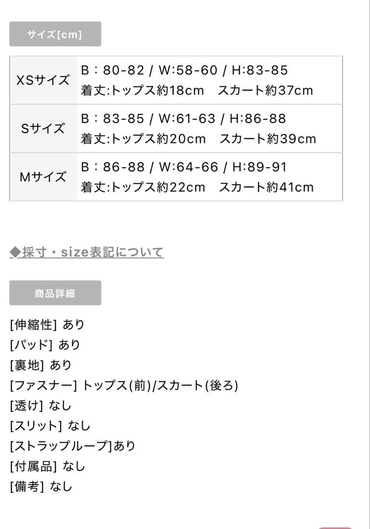 完売品 an アン レッド S ラメツイード ビジュー セットミニドレス キャバ