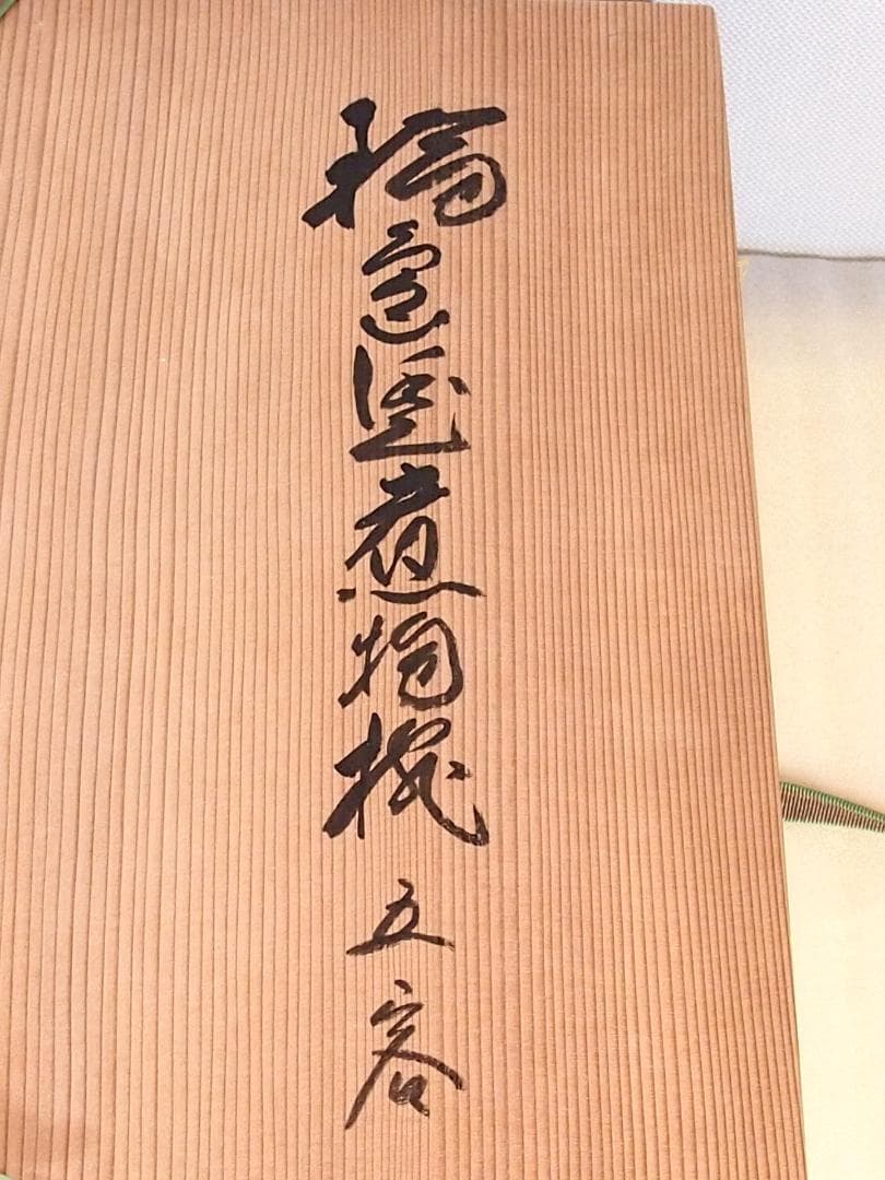 【美品】輪島塗 五島屋謹製 絵変わり草花蒔絵 煮物椀5客 雑煮椀/大椀 漆器食器