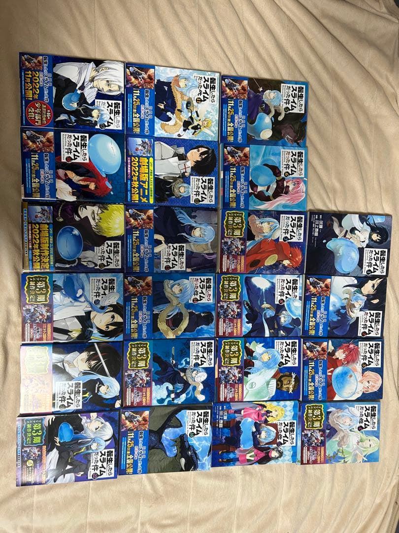 転生したらスライムだった件1～22巻