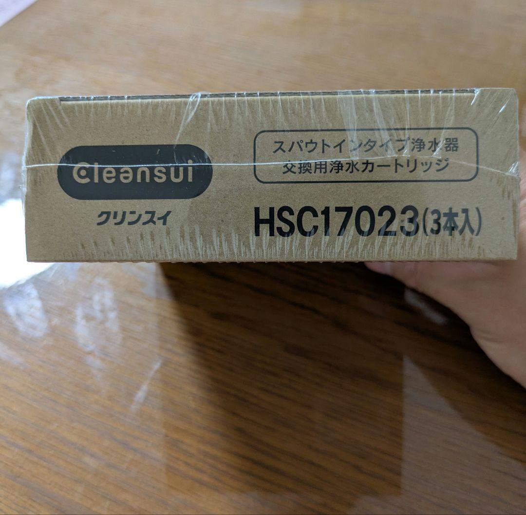 新品未使用品　浄水器のカートリッジ　クリンスイ　交換用　HSC17023　３本