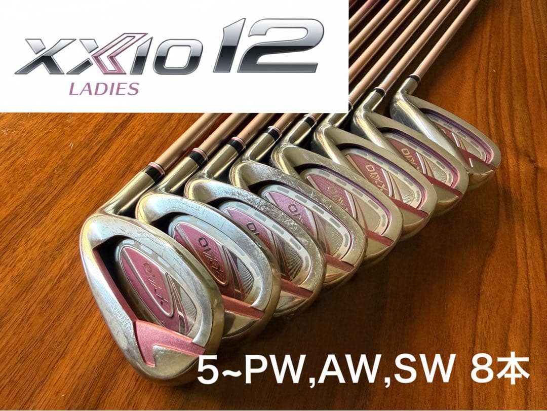 XXIO 12 レディースアイアンセット 8本 MP1200 A