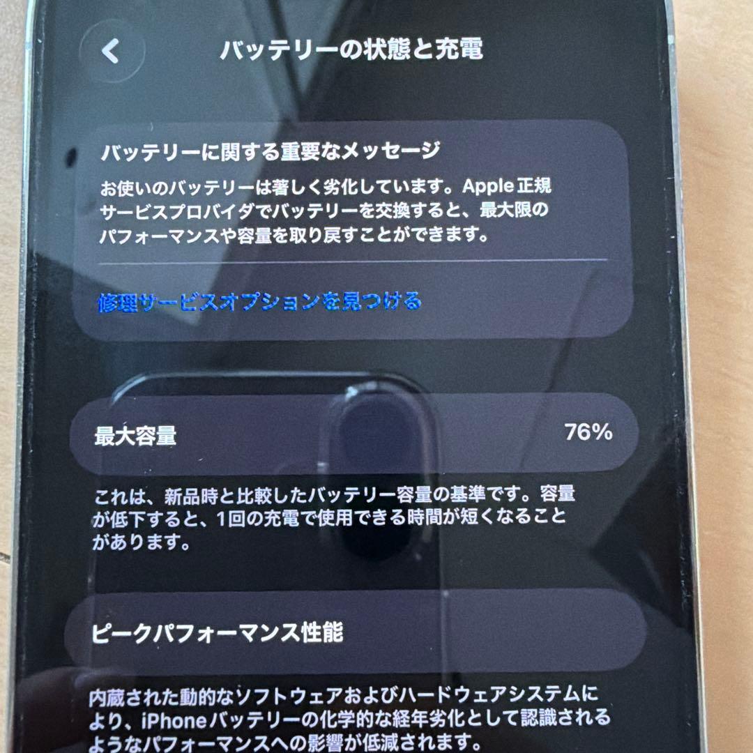 iPhone 14Proホワイト 本体