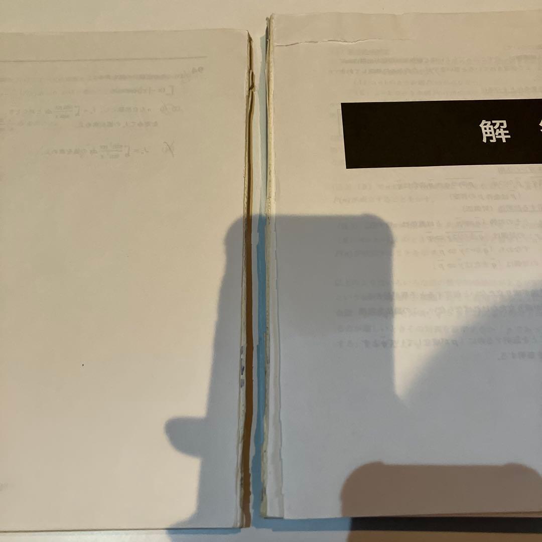 希少　これが出る！名大入試完全研究　理系数学　オープンから実戦へ　名大入試