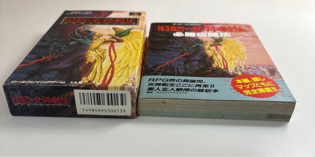 旧約女神転生スーパーファミコン＆攻略本