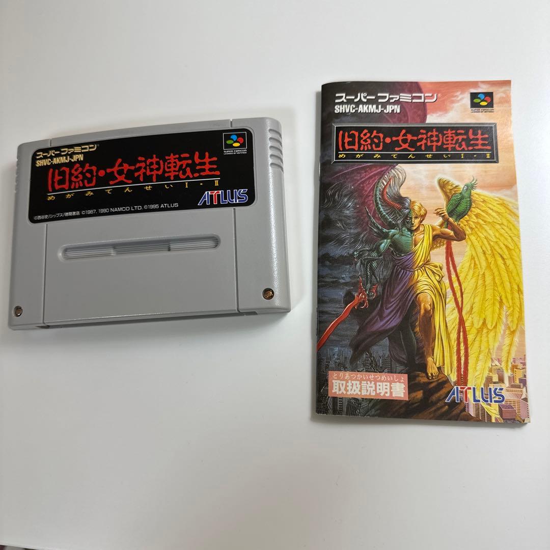 旧約女神転生スーパーファミコン＆攻略本