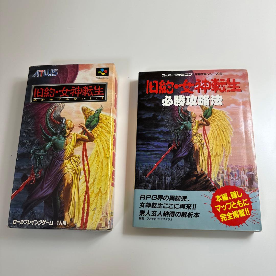 旧約女神転生スーパーファミコン＆攻略本