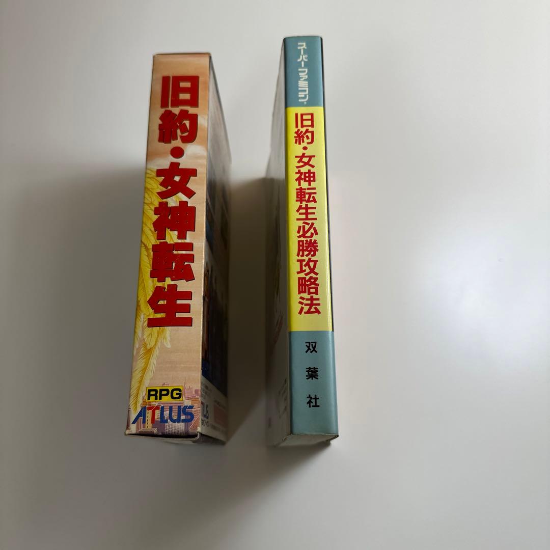 旧約女神転生スーパーファミコン＆攻略本