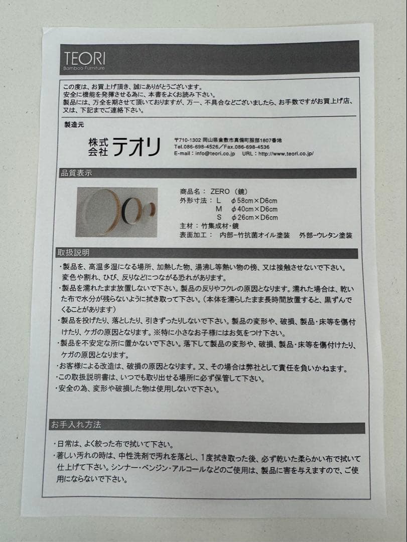 TEORI テオリ ZERO　鏡　サイズ：L　乳白　円形ミラー