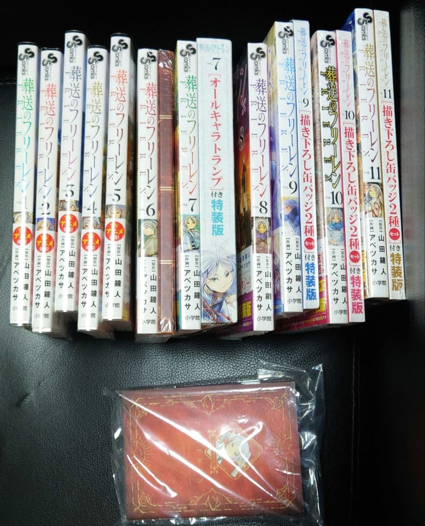 [漫画]葬送のフリーレン1~12巻