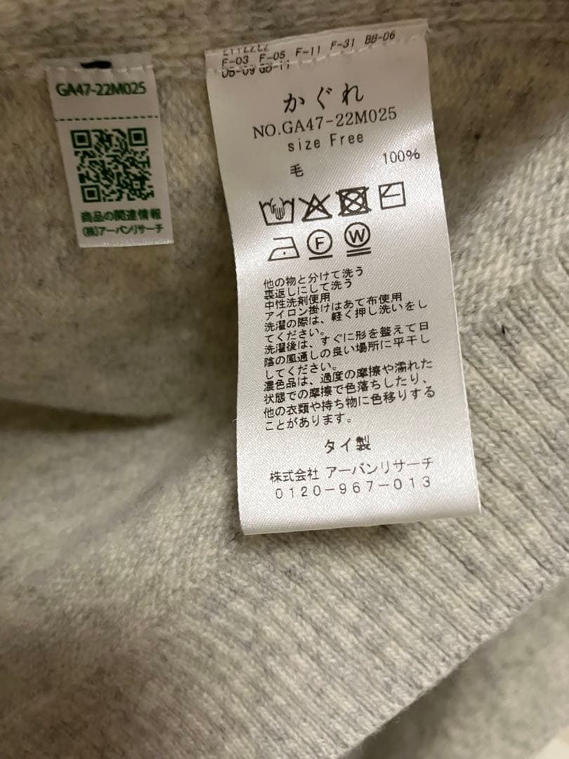 クムかぐれ　ハミルトンワイドニットベスト