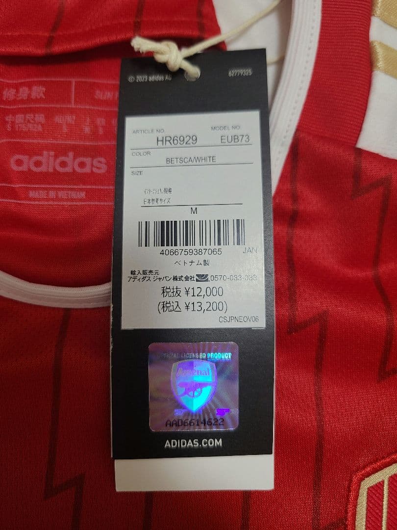 山*P様 【最終値下げ】アーセナル　冨安　23/24シーズン　ユニフォーム