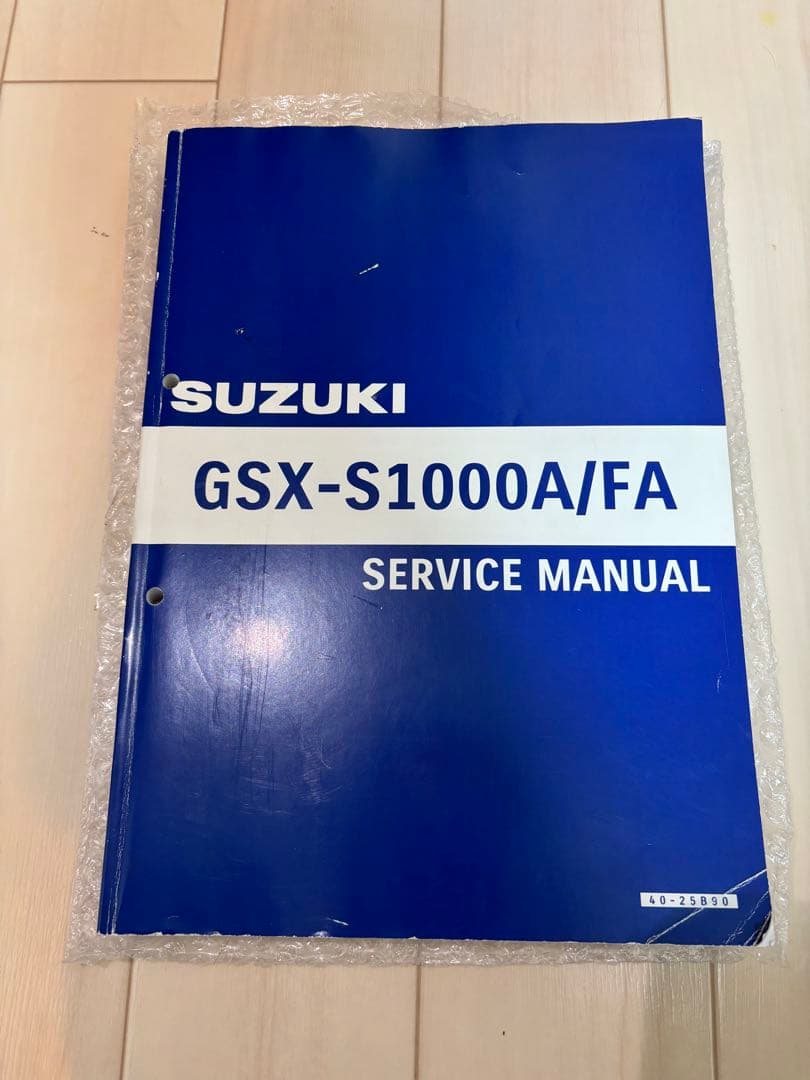 GSX-S1000 サービスマニュアル