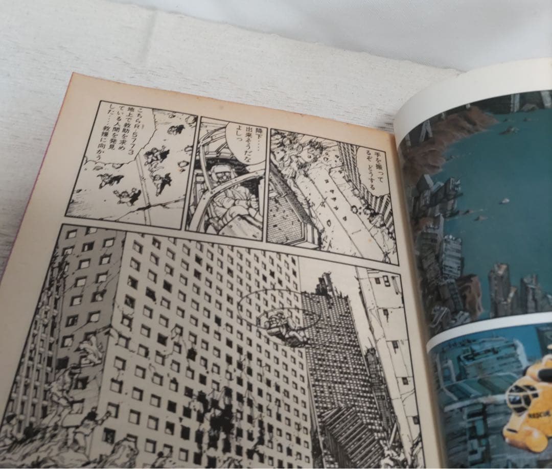 AKIRA　[デラックス版]全6巻セット