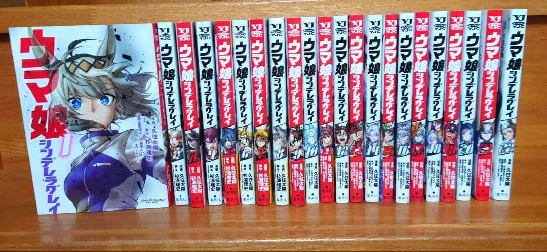 【送料無料】ウマ娘 シンデレラグレイ 1〜22巻 全巻セット