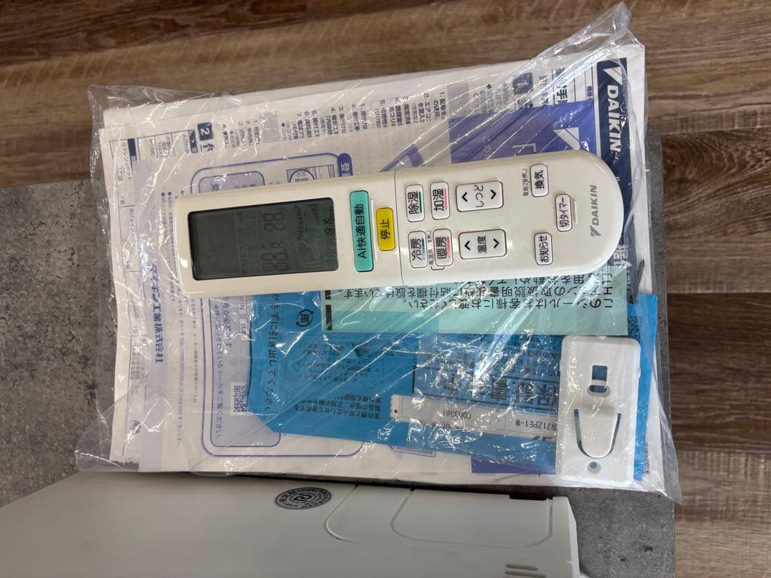 ルームエアコン　ダイキンATR71ZPE1-W 2022年製