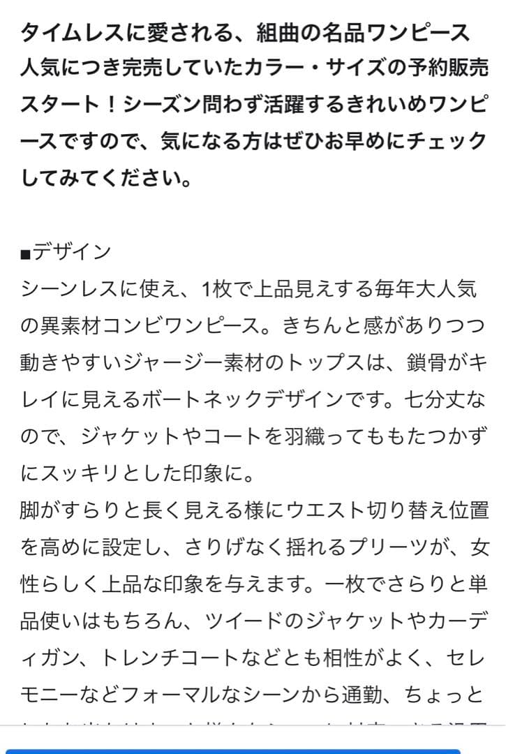 組曲　 【洗える】ジャージコンビプリーツ ワンピース セレモニー