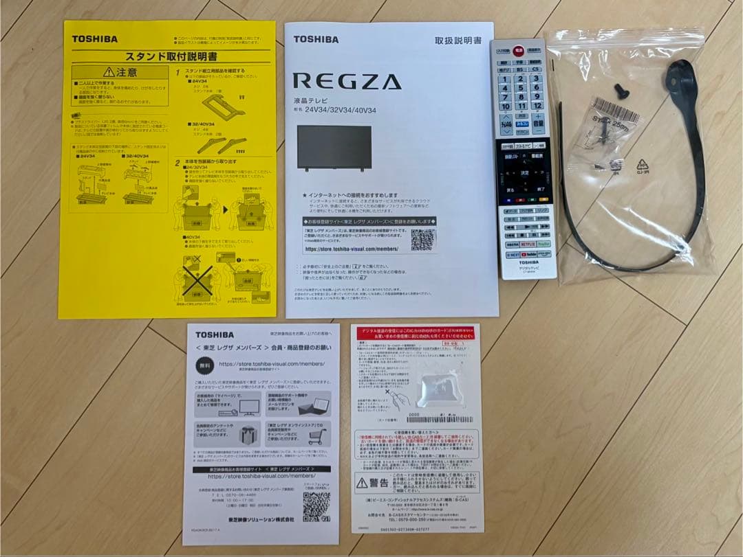 TOSHIBA REGZA 32V型液晶テレビ 32V34 東芝レグザ 23年製