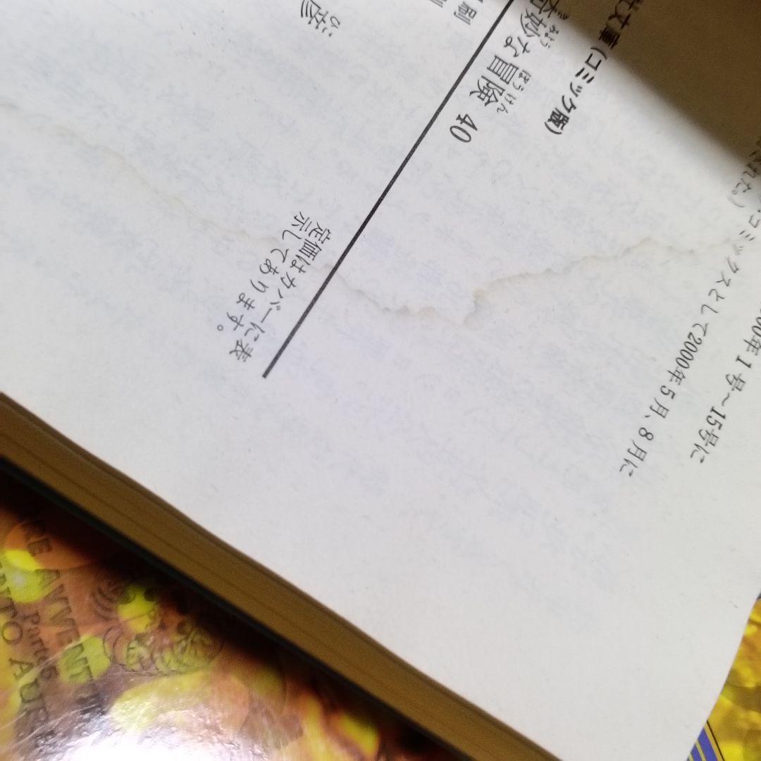 ジョジョの奇妙な冒険 文庫版 1〜50巻 全巻セット（第1〜6部）