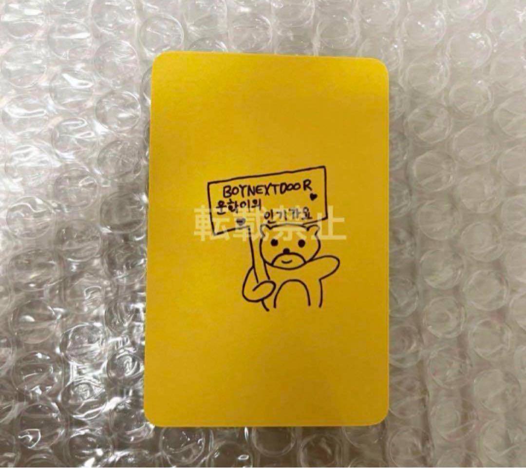 BOYNEXTDOOR ボネクド ウナク 人気歌謡 トレカ