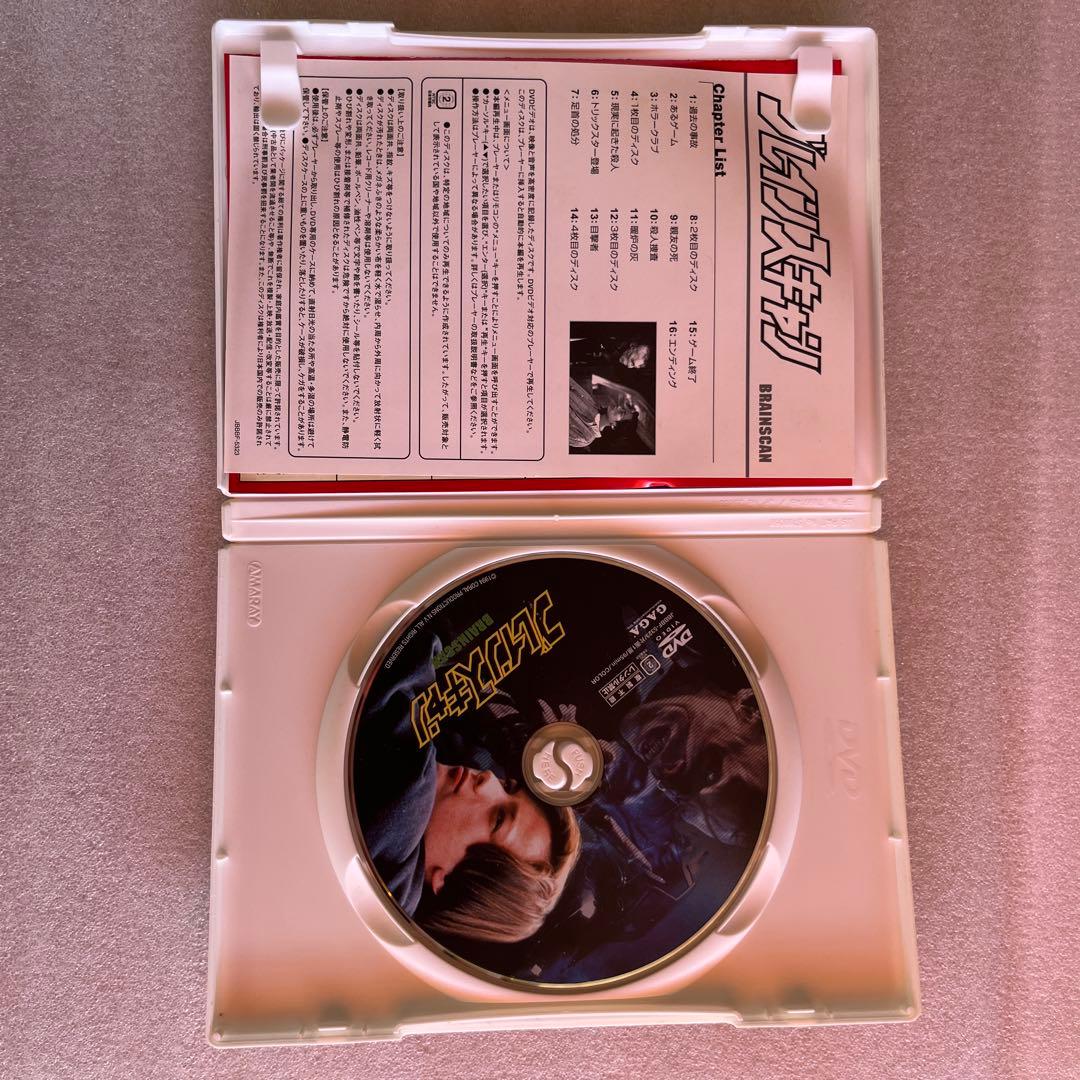 ブレインスキャン DVD