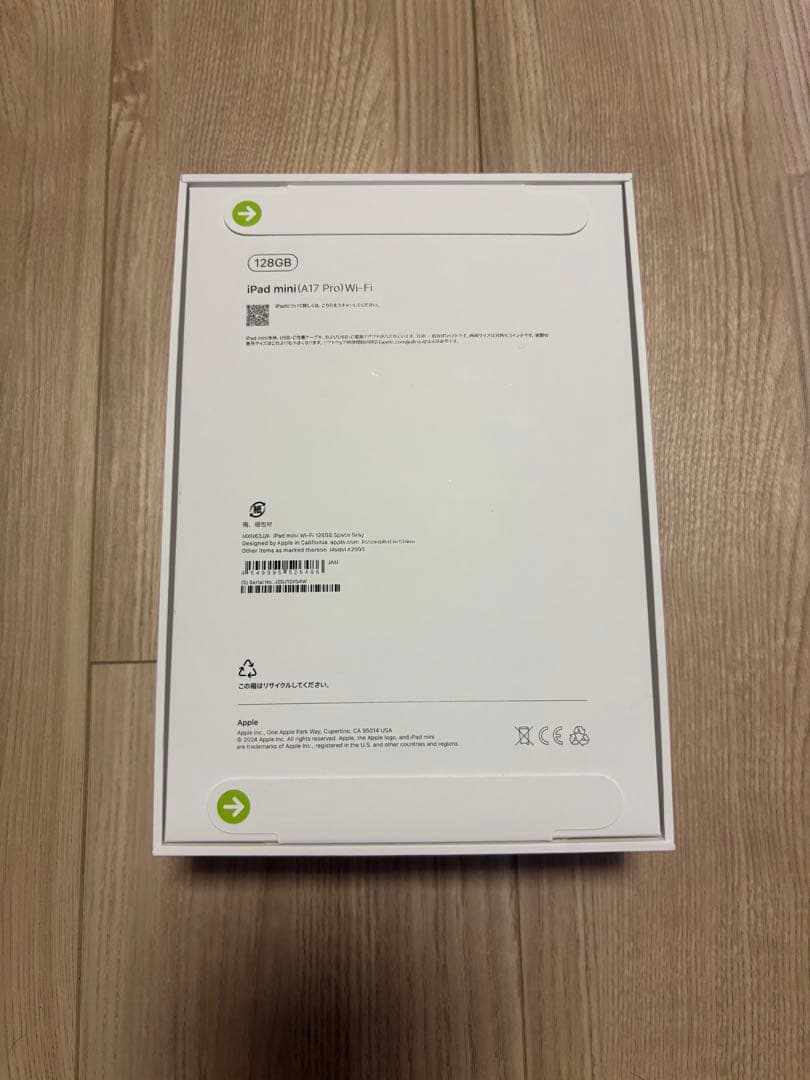 【新品・未開封】Apple iPad mini (第7世代) 128GB