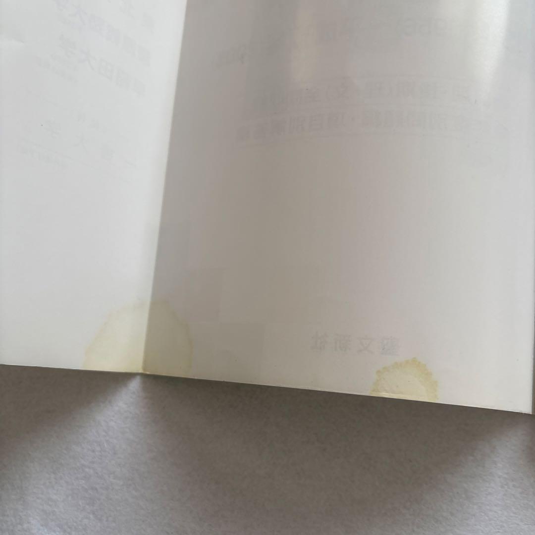 『期間限定値下げ』東北大学 数学入試問題50年 1956から-2005