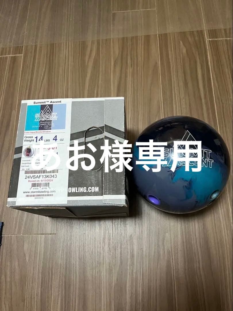 Storm Summit Ascent 14ポンド