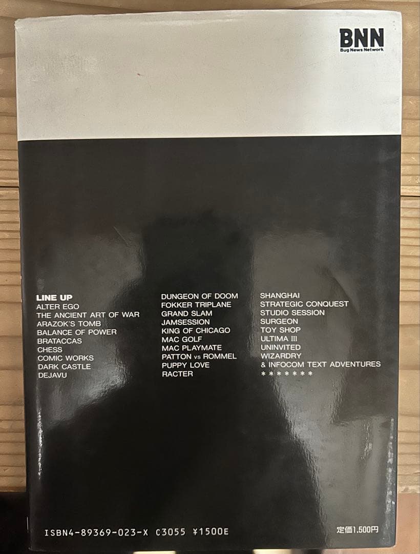 Bug News バグニュース30冊+macintoshゲーム倶楽部+オマケ