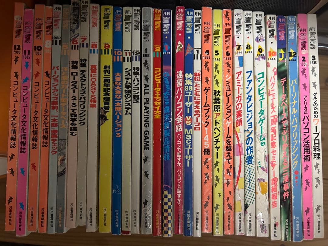 Bug News バグニュース30冊+macintoshゲーム倶楽部+オマケ