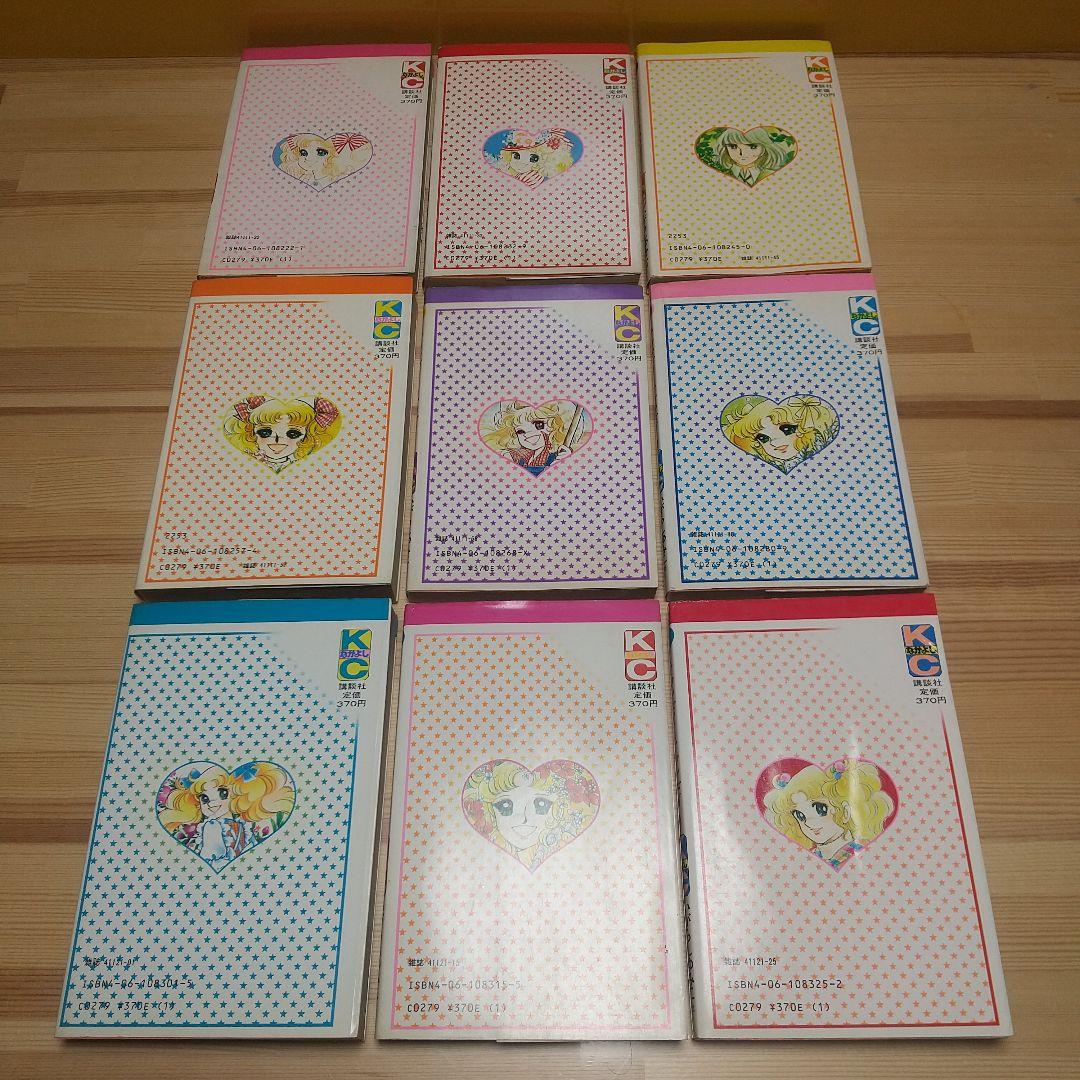 キャンディキャンディ　赤文字統一全巻セット　並上　いがらしゆみこ　水木杏子