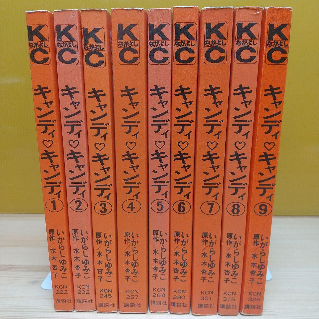 キャンディキャンディ　赤文字統一全巻セット　並上　いがらしゆみこ　水木杏子