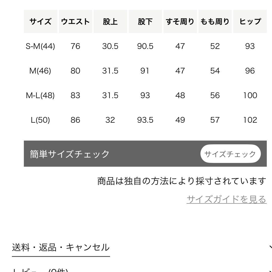 【Camoshita】ベロアスラックス
