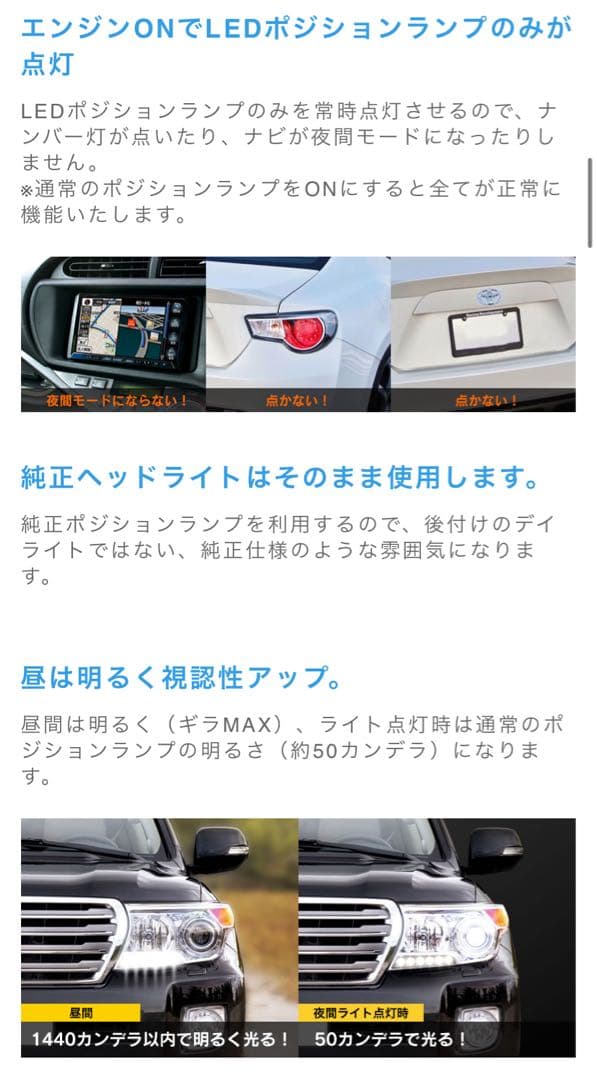 ビートソニック　ギラMax デイライトキット86 zn6