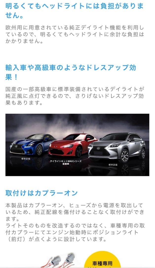 ビートソニック　ギラMax デイライトキット86 zn6