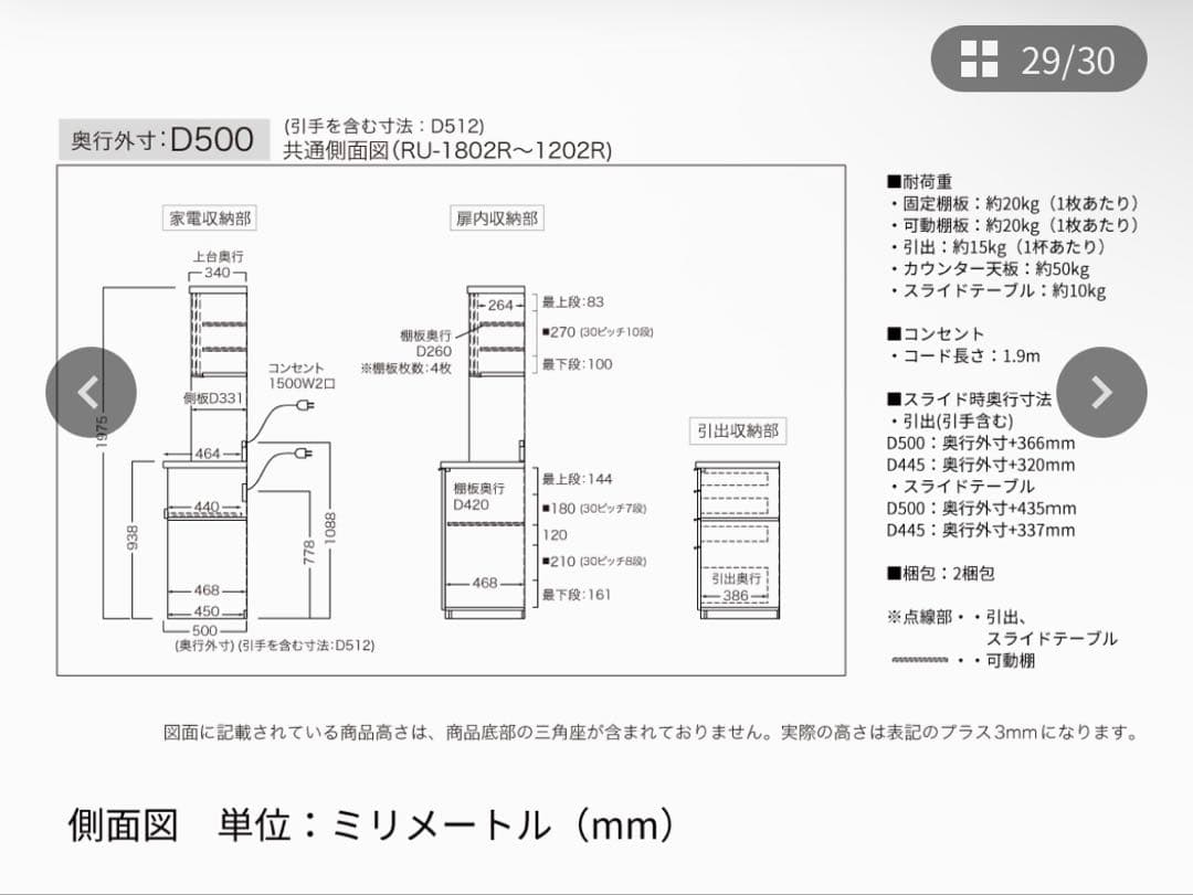 【Pamouna】140幅　RU 食器棚 下台オープンタイプ　ダストボックス付き