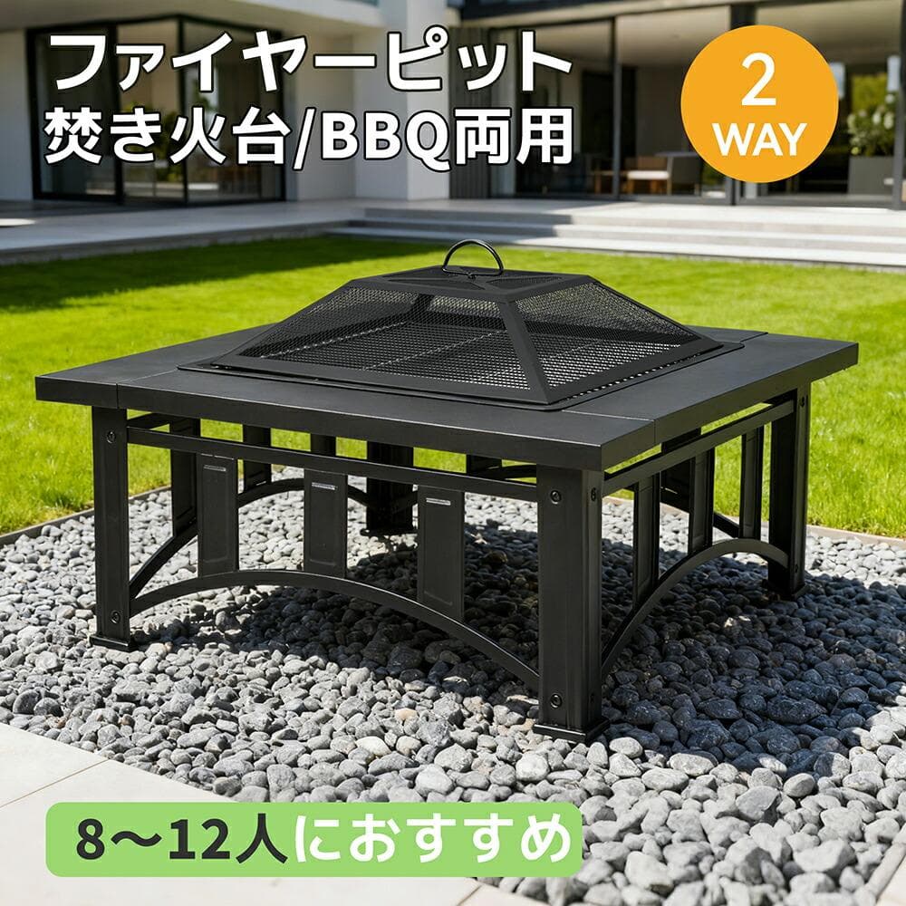 超人気！屋外 BBQコンロ ファイヤーピット 焚き火台 Black
