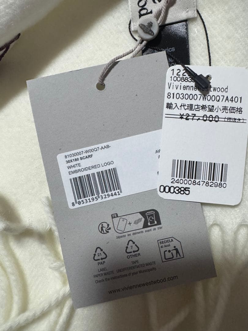 【Vivienne Westwood】 刺繍ロゴマフラー　ホワイト
