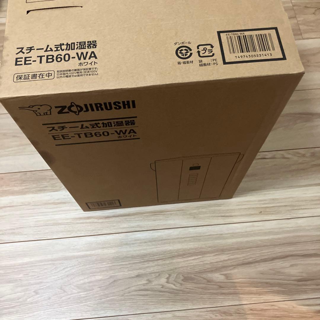 新品　未開封　象印　スチーム式　加湿器　EE-TB60-WA ホワイト色