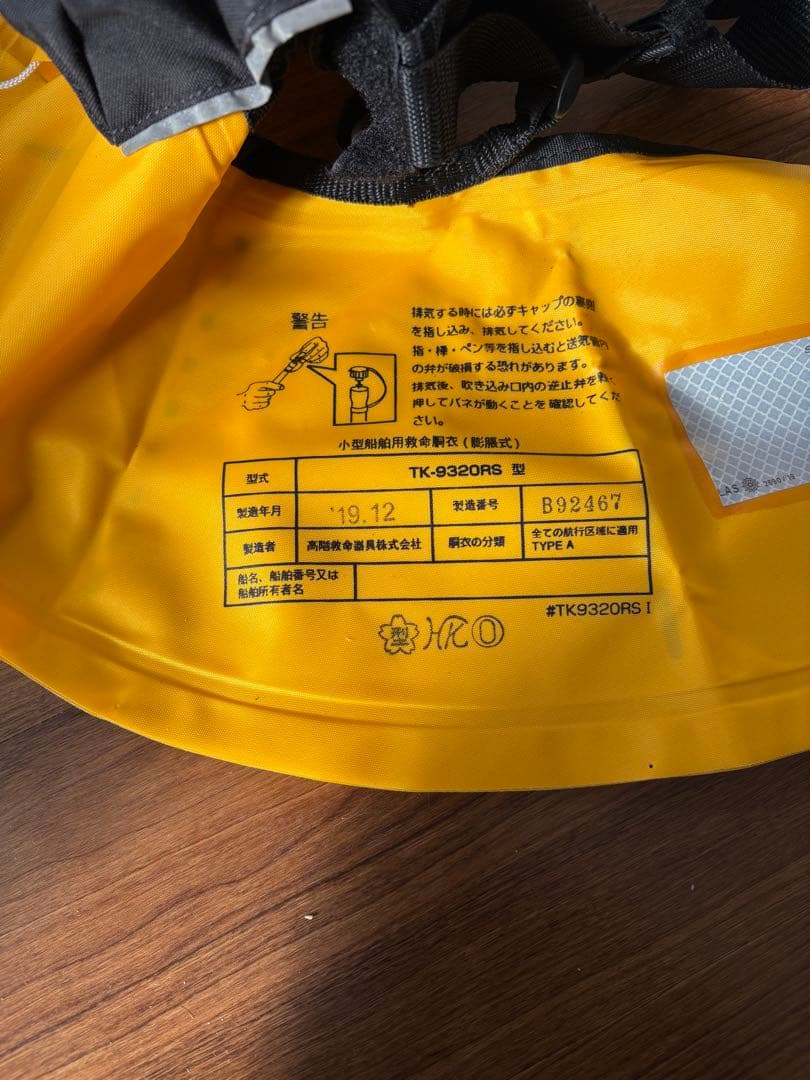DAIWA ダイワ 自動膨張式ライフジャケット 船釣り対応 中古 ボンベ期限切れ