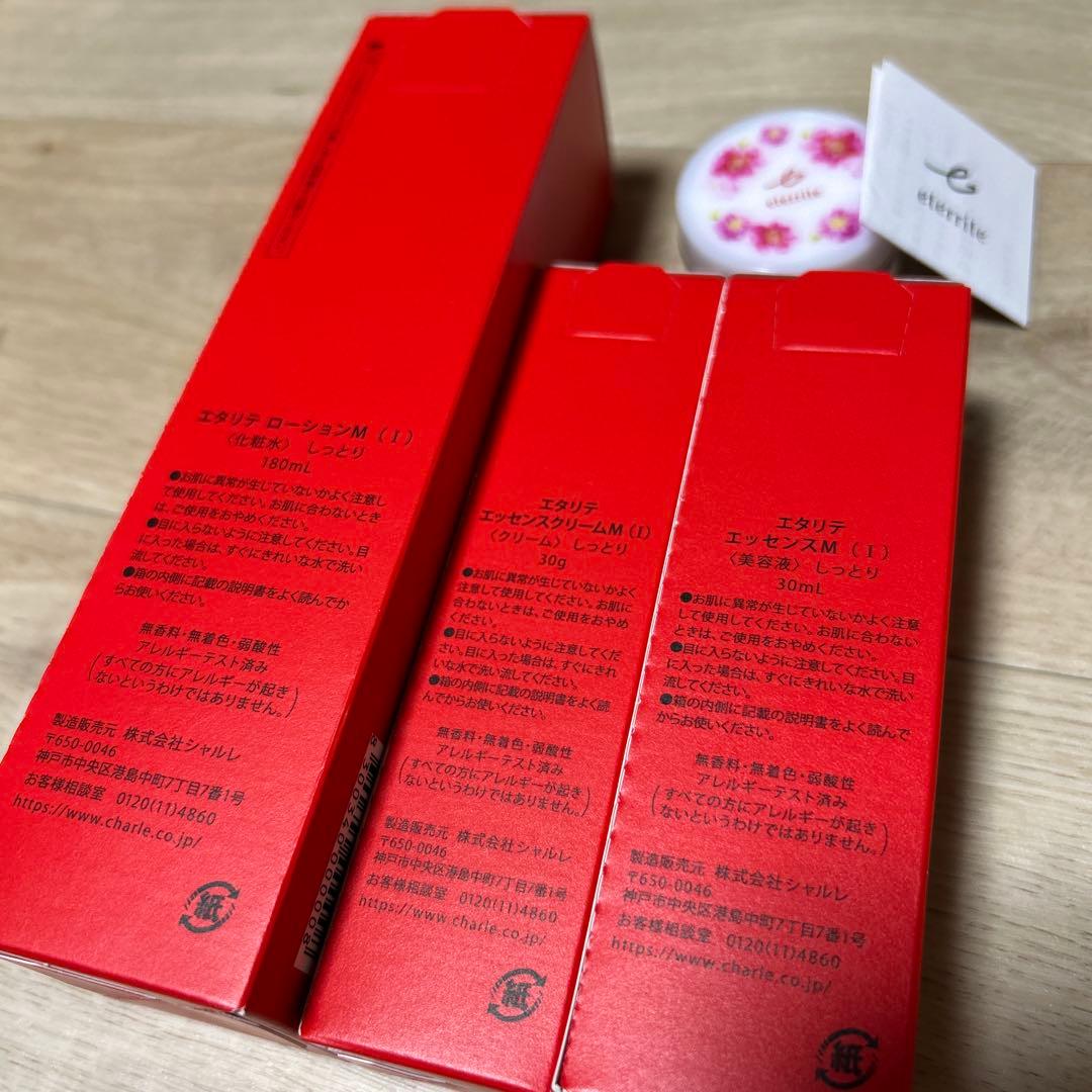シャルレエタリテしっとりタイプ（I）しっとりタイプ年一度の感謝期間限定価格激安！