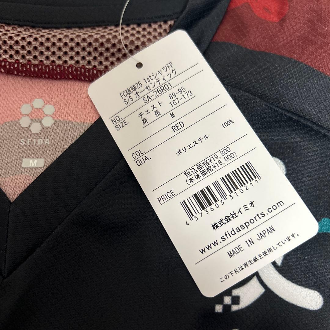 2026 FC琉球　ユニフォーム