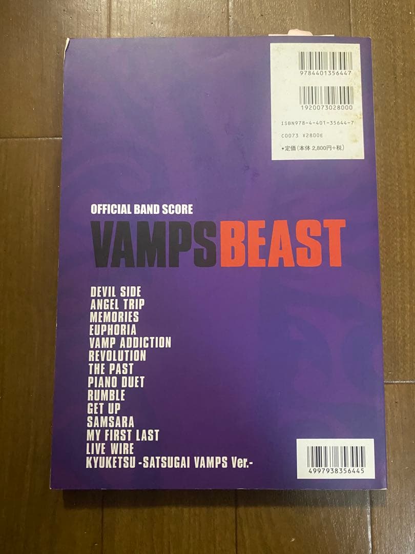 VAMPS BEAST 公式バンドスコア