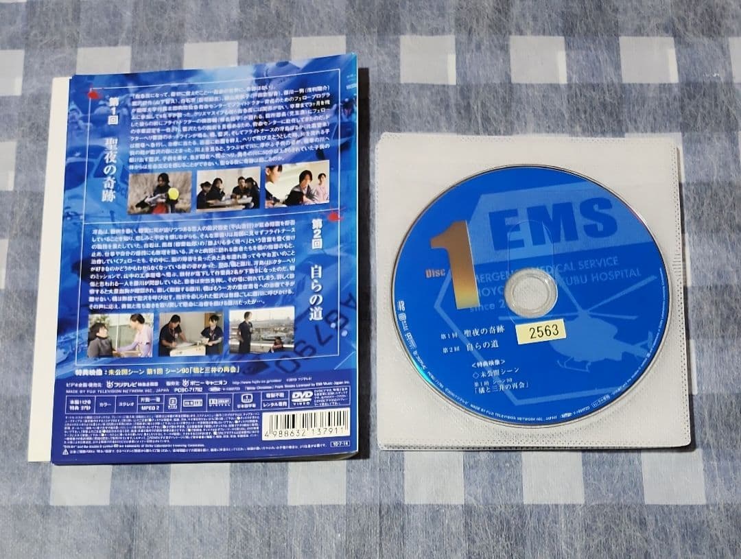 コード・ブルー シーズン2 全6 山下智久 レンタル落ち DVD