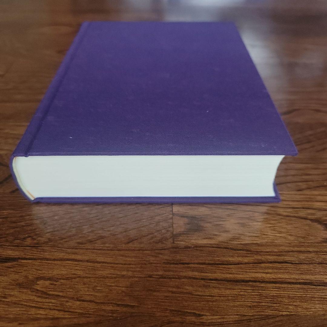 太古真法玄義　第ニ版　大宮司朗